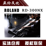 Roland 乐兰 罗兰 RD-300NX 专业舞台数码钢琴 电钢键 88键重锤