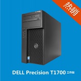 dell戴尔T1700商用台式电脑主机图形工作站 I3 4150 8G K620促销