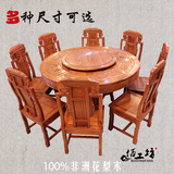 现代中式旋转椅子实木餐桌椅组合餐厅组装红木花梨木圆形可调节