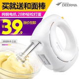 德尔玛DEM-D01家用电动打蛋器手持式打奶油烘焙迷你搅拌机打蛋机