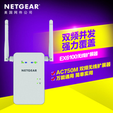 网件NETGEAR EX6100 750M双频无线扩展器/WIFI放大器中继器