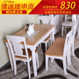 包邮小户型实木白色橡胶木桌子双拼色餐桌琥珀黄中式田园乡村风格