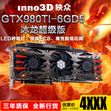NVIDIA 映众GTX980TI 冰龙超级版 超公版英伟达 G-Sync卡 GATA5
