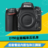 2016全新批次 Nikon/尼康 D750单机 全画幅单反相机d750机身正品