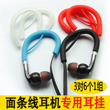 扁线面条线耳机耳挂入耳式耳机硅胶耳挂套防掉运动耳挂耳机配件