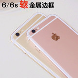 iphone6s软手机壳 苹果6plus金属边框 玫瑰金6s全包边手机保护套