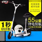 正品EVO电动滑板车 迷你电动车女 代步成人折叠锂电无刷ES01 包邮