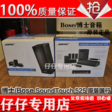 bose ST525 BOSE Soundtouch 525 535 III 博士音响 5.1家庭影院