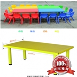 加厚环保塑料桌子 幼儿园长方桌椅 宝贝学习桌子 儿童就餐桌
