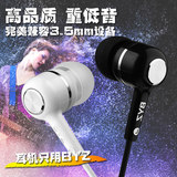 魅族通用耳机MX2 MX3 MX4 4pro MX5 魅蓝note2手机耳机入耳式耳塞