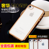 信艺苹果4S新款手机壳硅胶保护套iPhone4全包电镀软壳苹果4手机套