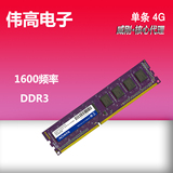 包邮 AData/威刚 4G DDR3 1600 单条4GB 台式机内存条 万紫千红