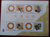 笔墨纸砚.太阳神鸟个性化小版邮票每版4枚1.2元面值 打折邮票