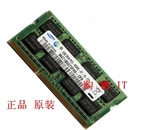 正品内存 三星/SAMSUNG DDR3 2G 8500S 1066/1067笔记本内存