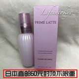日本专柜代购 黛珂 PRIME LATTE 软肌牛油果天然植物乳液150ml