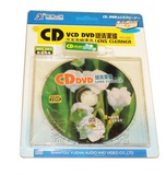 包邮！粤海一族CD VCD DVD碟机清洗碟/电脑光驱汽车音响清洁光盘