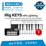 【键盘堂】IK Multimedia Irig keys with lightning MIDI键盘
