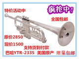 美国进口巴哈2014最新款YTR-2335巴哈镀金小号乐器专业演奏小号