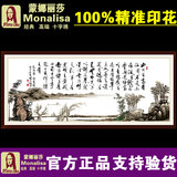 正品蒙娜丽莎十字绣陋室铭客厅大幅最新款中国风字画书法印花套件