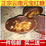 云南特产 弥勒竹园红糖 元宝红糖500g 100%纯红糖古法红糖块批发