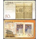 中国邮票2003-19图书艺术1套2枚全新原胶全品
