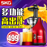 SKG 2025低慢速慢磨豆浆婴儿果汁机榨汁机 多功能家用电动原汁机