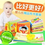 婴儿早教书1-2岁宝宝布书3-6个月撕不烂立体带响纸益智书套装礼盒