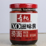 香港寿桃牌瓶装XO滋味酱220g瓶装 意面捞面拌面酱 炒菜焗饭酱