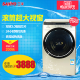 Sanyo/三洋 DG-L7533BXG 7.5公斤滚筒洗衣机全自动变频静音羽绒洗