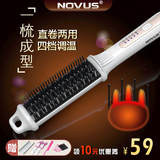 NOVUS陶瓷直发梳电卷发棒两用卷发器大卷直发器电夹板内扣不伤发