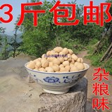 山西特产 垣曲炒琪 土炒馍 炒棋子豆 5斤送半斤 杂粮味 250g