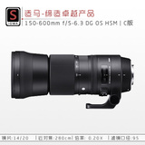 适马 150-600mm f/5-6.3 DG OS HSM 镜头 150-600 C版 长焦 正品