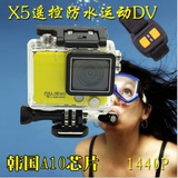 X5山狗遥控运动相机1080P高清运动摄像机DV航拍FPV防水wifi版2K