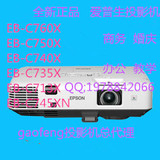 Epson/爱普生EB-C760X投影机 全新未开封 质量保证  顺丰快递
