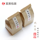 环保牛皮纸茶叶包装袋无字简易通用散茶普洱古树滇红茶铁丝自封口