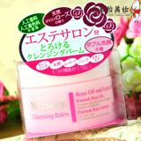 日本 Nursery深层清洁温和清新卸妆膏/乳   限定 玫瑰味