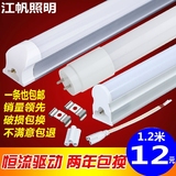 LED灯管T5 T8一体化LED日光灯管支架光管1.2米18w超亮灯管包邮