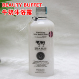 泰国代购BEAUTY BUFFET 牛奶沐浴露沐浴乳 美白保湿滋润光滑Q10