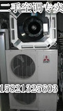 二手三菱3-5P匹挂机、柜机、吸顶空调冷暖空调 变频冷暖型空调