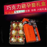 圣诞节送男友女友闺蜜创意生日礼物杜蕾斯巧克力避孕套礼盒