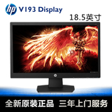 HP/惠普 V193 台式机电脑 18.5寸宽屏 LED背光液晶显示器 显示屏