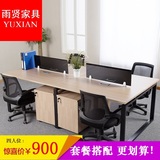 特价办公家具屏风工作位4人位办公桌 员工桌职员桌电脑桌卡位组合