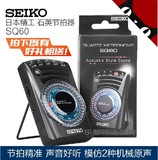 日本精工SEIKO SQ60 石英电子节拍器 乐器通用 钢琴节拍器 小提琴