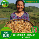 特级湖南农产品其他土特产纯天然野生干货金针菜 黄花菜 2件包邮