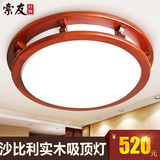 LED沙比利实木吸顶灯圆形现代中式简约客厅餐厅书房卧室灯饰1301