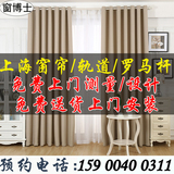 上海窗帘定制 轨道罗马杆卷帘百叶帘天棚帘免费带样上门测量安装