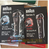日本代购 正品Braun/博朗现货 新5系 5030S/5040S/电动剃须刀包邮