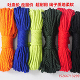 包邮4-10毫米捆绑绳 涤纶绳 晾衣绳 尼龙绳 捆扎绳 绳子 装饰绳子