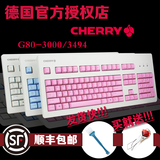 Cherry樱桃G80-3000 3494机械键盘 黑轴红轴茶轴青轴绿轴奶轴灰轴