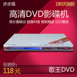 步步高DV-368DVD影碟机EVD VCD CD USB高清播放机 游戏 蓝光灯